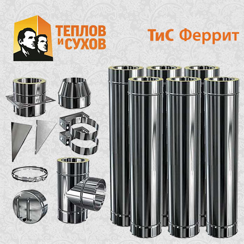 Дымоходы ТиС Феррит