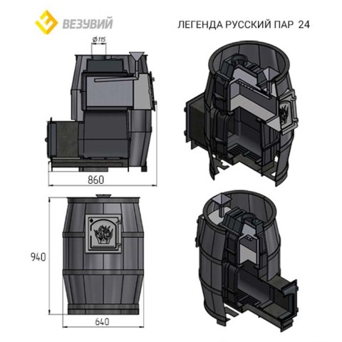 Чугунная печь Легенда Русский пар 24 (240)