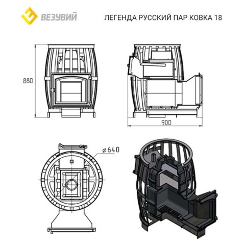 Чугунная печь Легенда Русский пар ковка 18 (270)