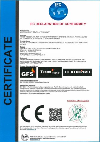 Печь Авангард ЗК 25 (П2) Pro сертификат соответствия