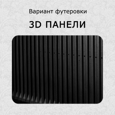 Футеровка 3D панели для каминной топки «Astov» П3С