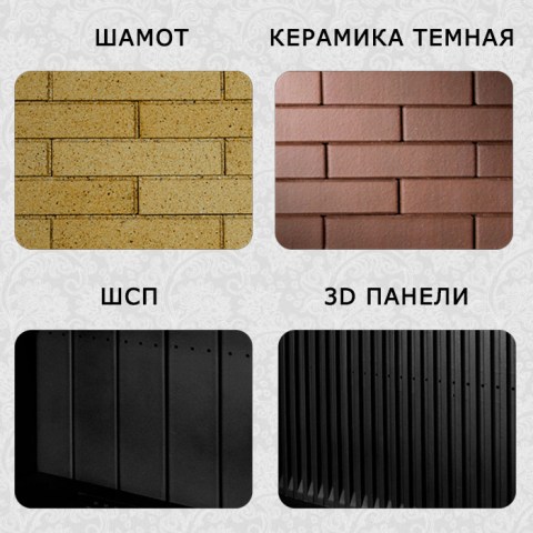 Каминная топка «Astov» П3С варианты футеровки