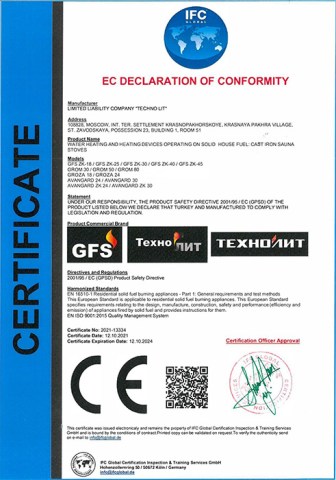 Сертификат соответствия