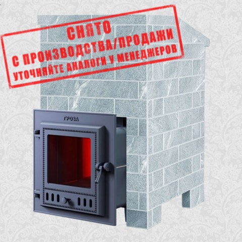Гроза 24М Президент в облицовке Талькохлорит снята с производства