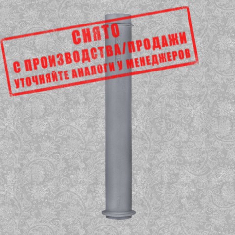 Труба стартовая чугунная метровая снята с производства