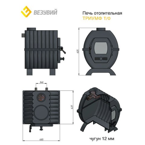 Отопительная чугунная печь Триумф 180 Т/О