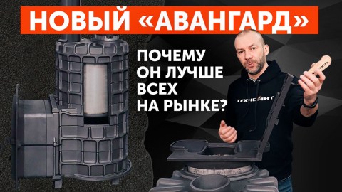 Печь банная Авангард ЗКН
