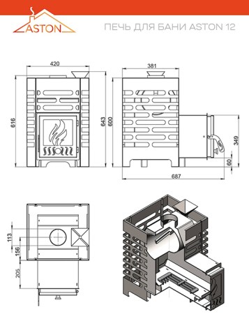 Печь для бани ASTON 12