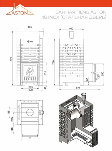 Печь для бани ASTON 16 INOX