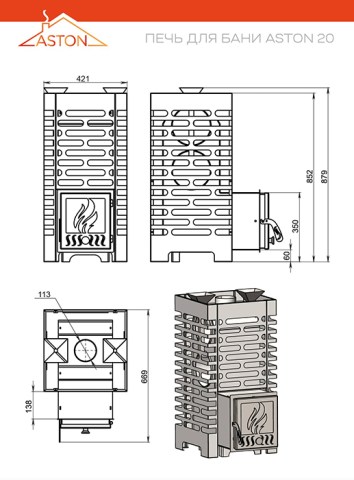 Печь для бани ASTON 20
