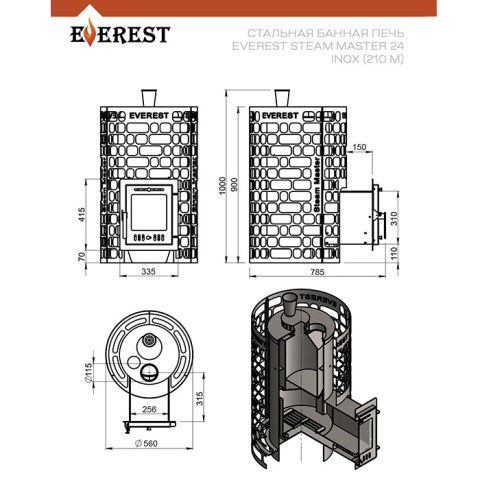 Чертёж печи для бани EVEREST Steam Master 24 INOX (210М)