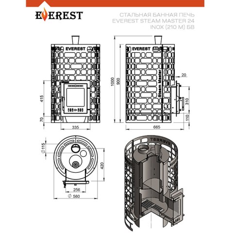 Чертёж печи для бани Эверест «Steam Master» 24 INOX (210М) б/в