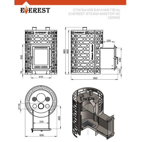 Чертёж печи для бани Эверест «Steam Master» 30 INOX (320М)