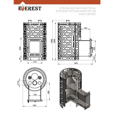 Чертёж печи для бани Эверест «Steam Master» 38 INOX (320М)