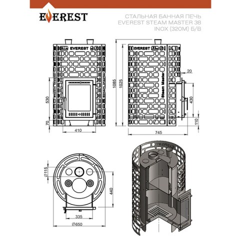 Чертёж печи для бани Эверест «Steam Master» 38 INOX (320М) б/в