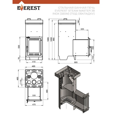 Чертёж печи для бани Эверест «Steam Master» 38 INOX (320М) (под обкладку)