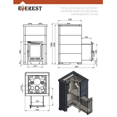 Чертёж печи для бани Эверест «Steam Master 38 INOX» Амфиболит, S-40