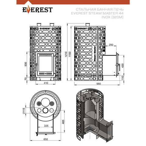 Чертёж печи для бани Эверест «Steam Master» 44 INOX (320М)
