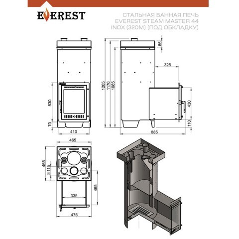 Чертёж печи для бани Эверест «Steam Master» 44 INOX (320М) (под обкладку)