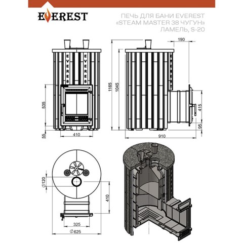 Чертёж печи для бани Эверест «Steam Master 44 INOX» Ламель Талькохлорит, S-20