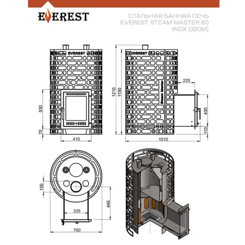 Чертёж печи для бани Эверест «Steam Master» 60 INOX (320М)