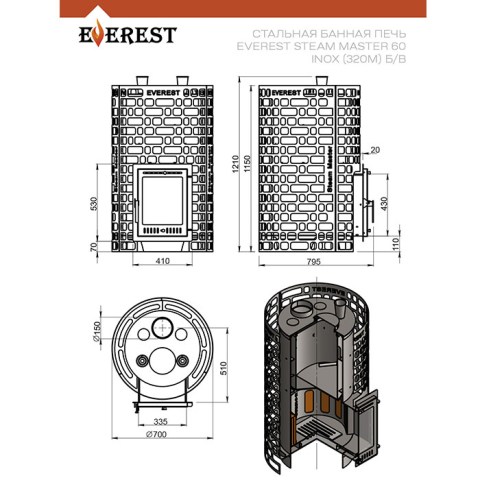Чертёж печи для бани Эверест «Steam Master» 60 INOX (320М) б/в