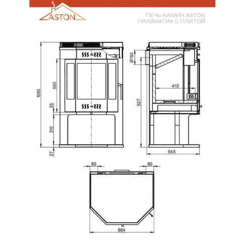 Чертёж печи - Печь-Камин Aston 12 кВт (200 м3) Призматик с плитой (Пироксенит Элит)