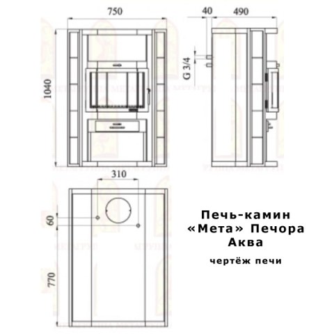 Печь-камин «Мета» Печора Аква - чертёж печи