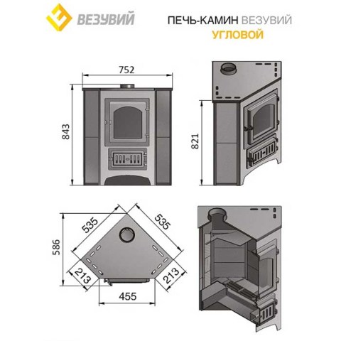 Печь-камин Везувий ПК-01 (220) угловой, талькохлорит