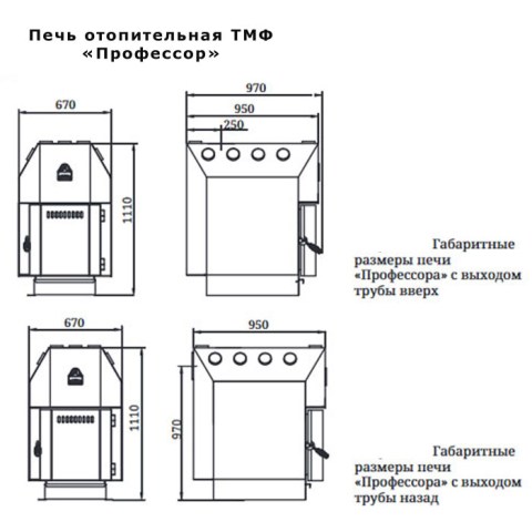 Печь отопительная ТМФ «Профессор» СД (1000 куб.м) - чертёж печи