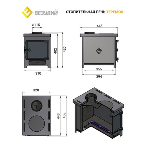 Печь отопительная Везувий Теремок