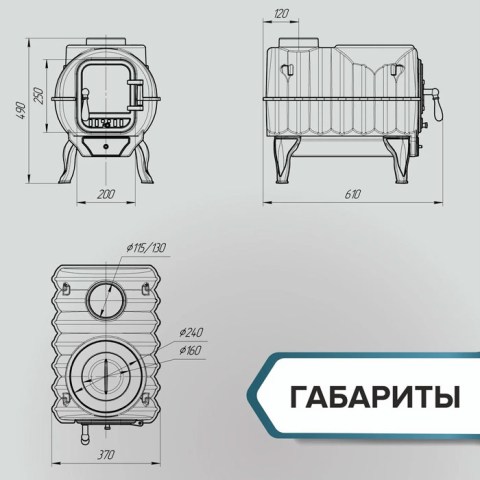Печь отопительно-варочная «Прометалл» Тайга PRO с плитой - чертёж печи