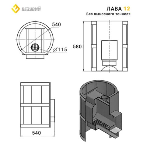 Печь Везувий Лава 12 (ДТ-3) Б/В