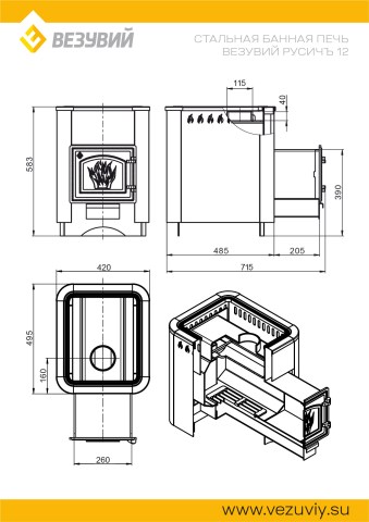 Печь Русичъ Антрацит 12 (ДТ-3)