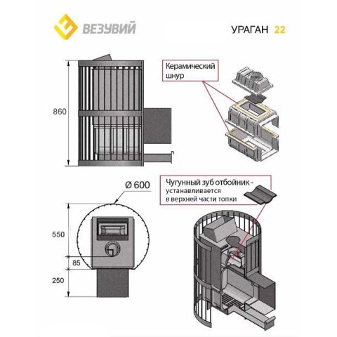 Печь Везувий Ураган Стандарт 22 (ДТ-4С)