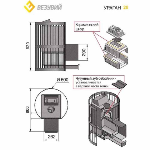 Печь Везувий Ураган Стандарт 28 (ДТ-4С)