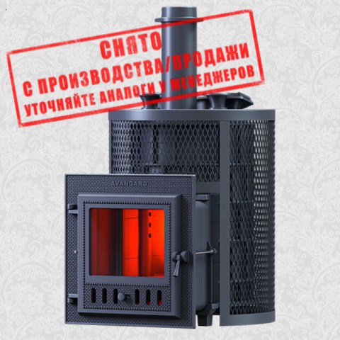 Печка для бани Авангард ЗК 24 (М) Ураган круглая сетка снята с производства
