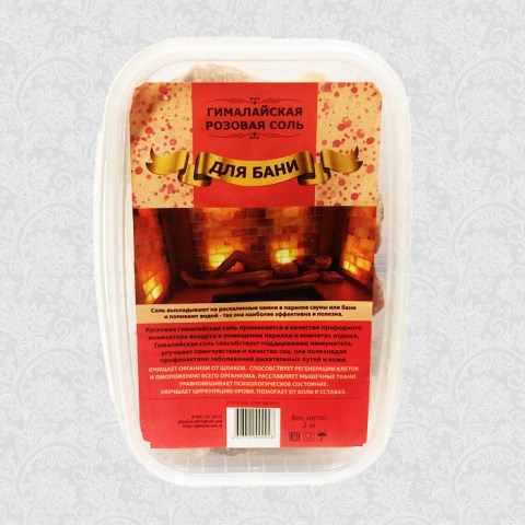 Соль гималайская розовая, 2кг