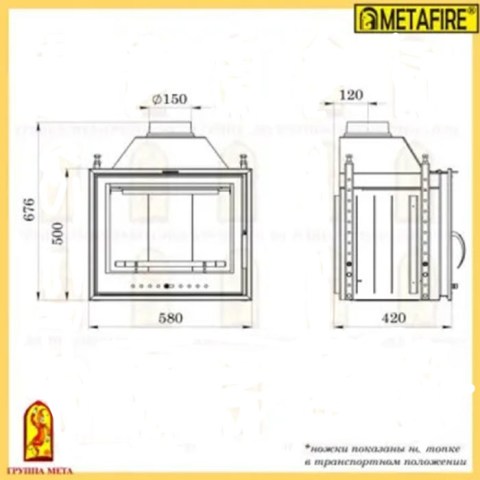 Топка каминная «Мета» Metafire Эльба 609 (Ø150 мм) - чертёж топки