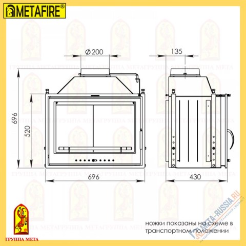 Топка каминная «Мета» Metafire Эльба 700 Ш (Ø200 мм) - чертёж топки
