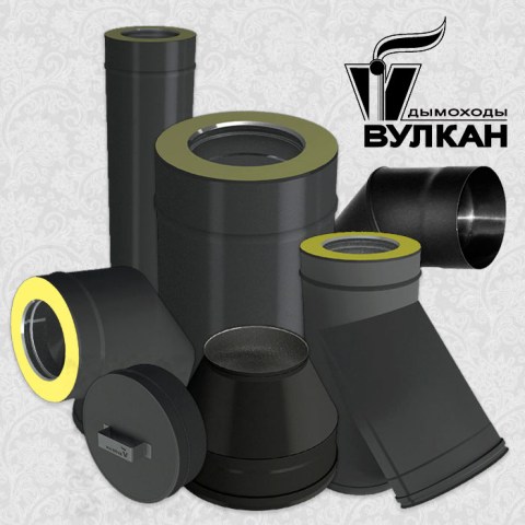 Дымоходы «Вулкан» Black