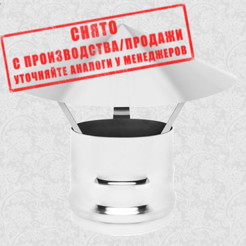 zont-iz-nerzhavejki-odnokonturnyj-vezuvij-sniato7